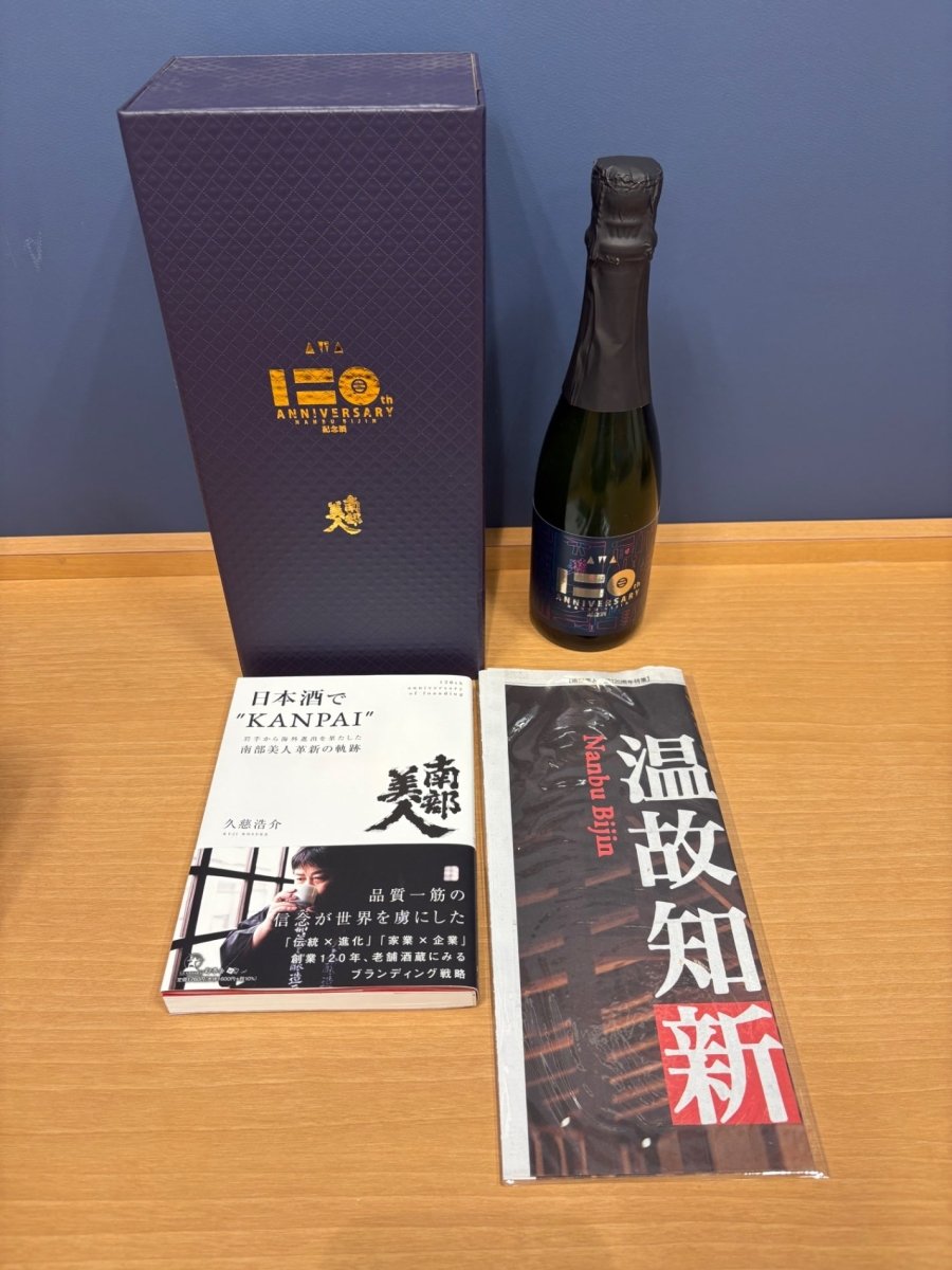 南部美人　120周年記念酒 - LIQUOR JOY