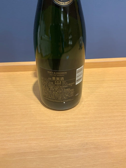 モエ エ シャンドン ネクター アンペリアル 12.5度 750ML 1本 - LIQUOR JOY