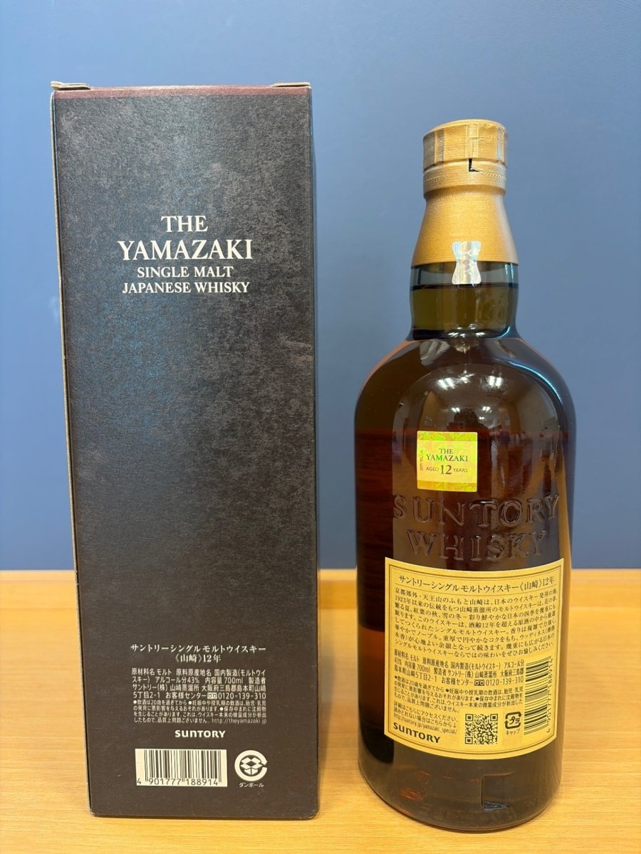 image 山崎12年700ml - LIQUOR JOY