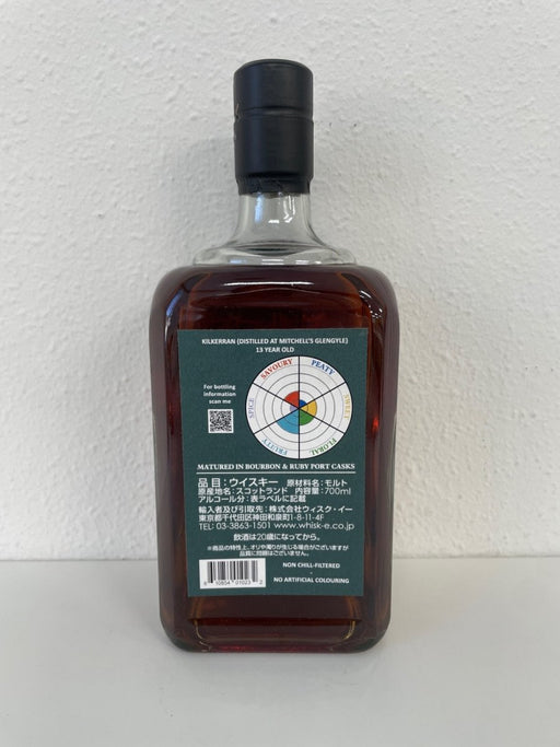 ケイデンヘッド キルケラン 13年 - LIQUOR JOY