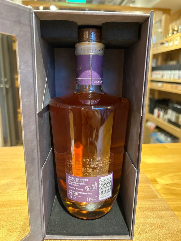 ゴールドフィンチ パロマ クライゲラヒ 13年 700ml - LIQUOR JOY