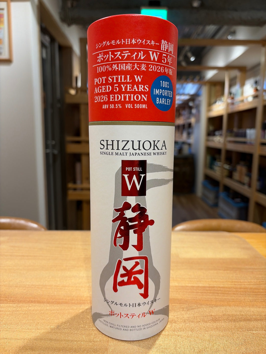 静岡 ポットスティルＷ ５年 100％外国産大麦 2026