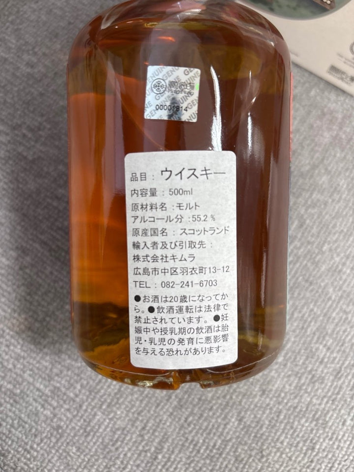 ウイスキーファインド　ブレンデッドモルト　14年2006 - 2021 - LIQUOR JOY