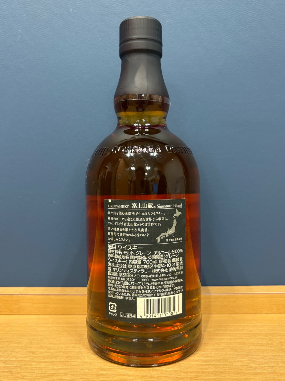 富士山麓 Signature Blend(シグニチャーブレンド) [ ウイスキー 日本 700ml ]