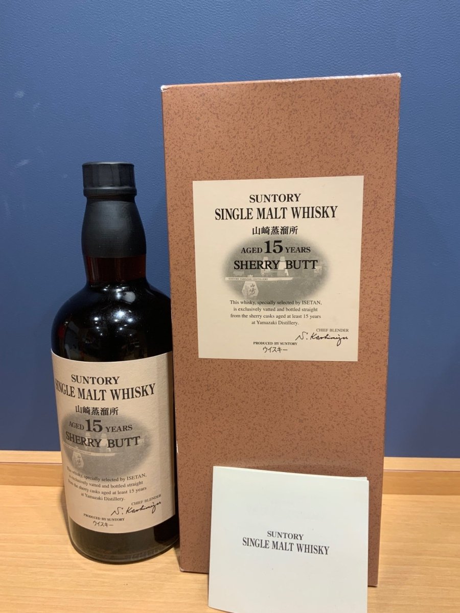 山崎蒸留所　15年　シェリーバット - LIQUOR JOY