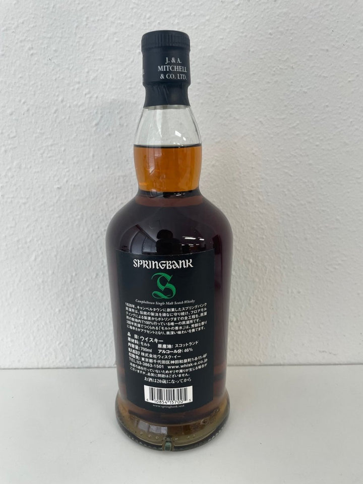 [新ラベル] スプリングバンク 15年 正規品 46度 700ml - LIQUOR JOY