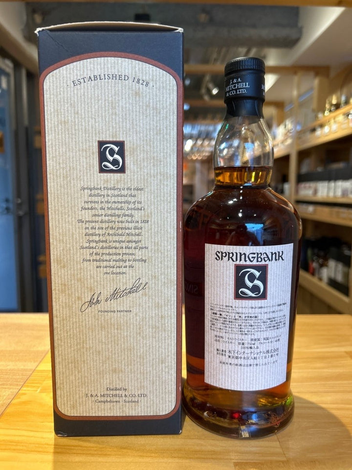 スプリングバンク 15年白ラベル 46度750ml - LIQUOR JOY