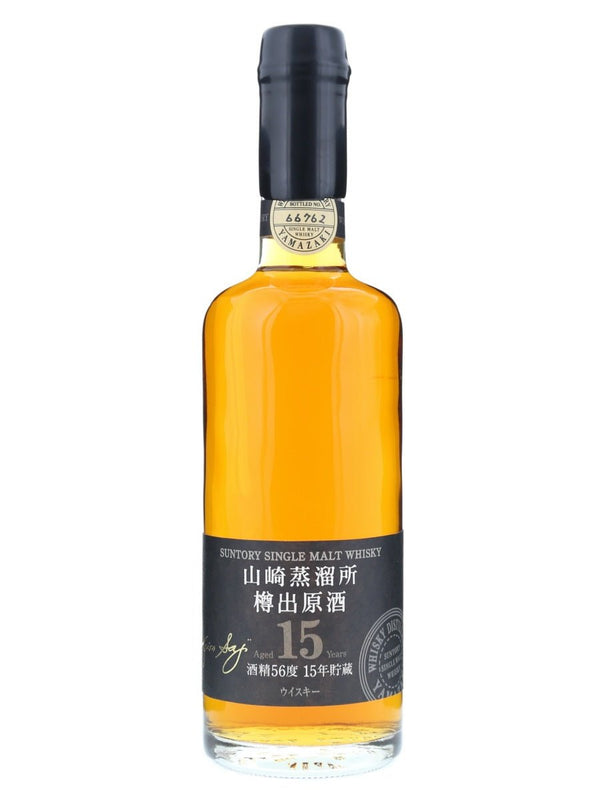 山崎蒸溜所 樽出原酒 15年貯蔵 酒精56度 600ml　箱なし - LIQUOR JOY