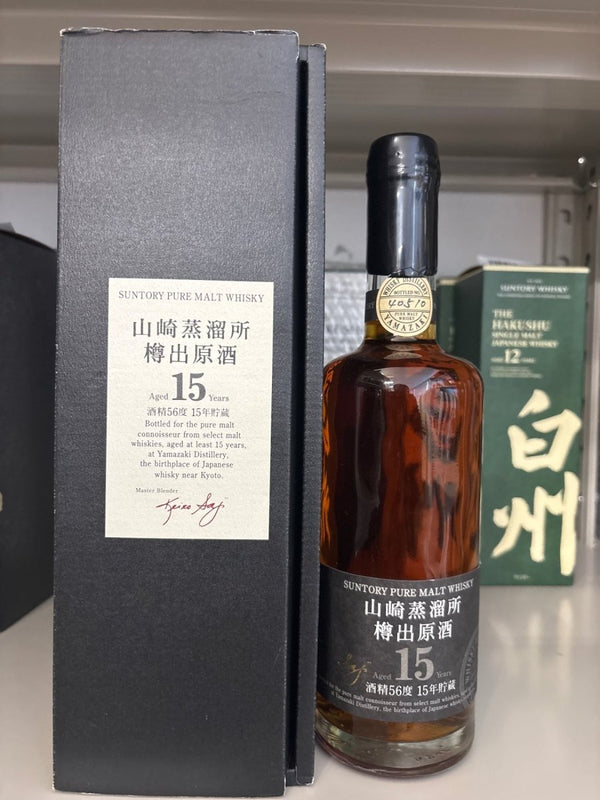 サントリー ピュアモルトウイスキー 樽出原酒 15年貯蔵 57% 山崎 - LIQUOR JOY
