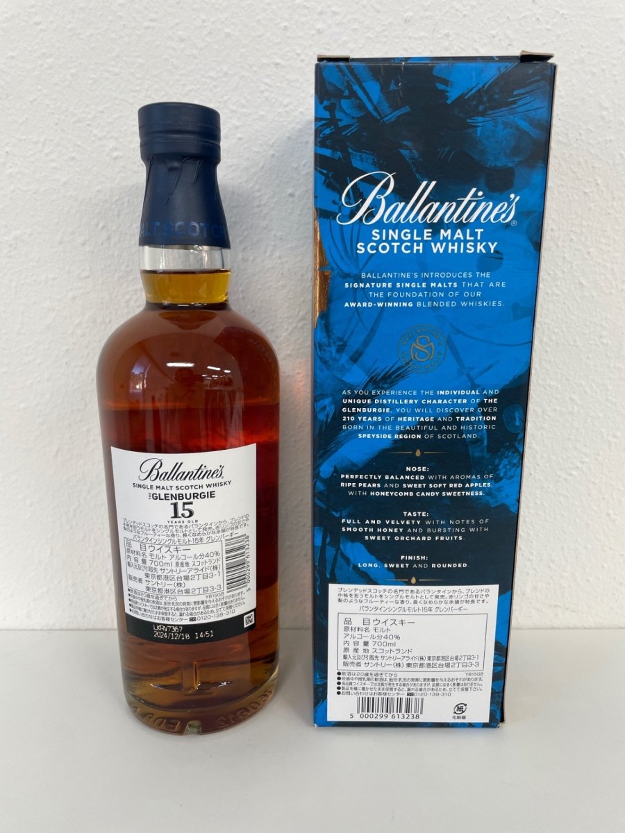 バランタイン シングルモルト グレンバーギー 15年 [スコッチウイスキー イギリス 700ml][ギフトBOX入り] - LIQUOR JOY