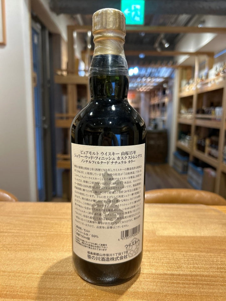 笹の川　ピュアモルトウイスキー山桜15年 - LIQUOR JOY