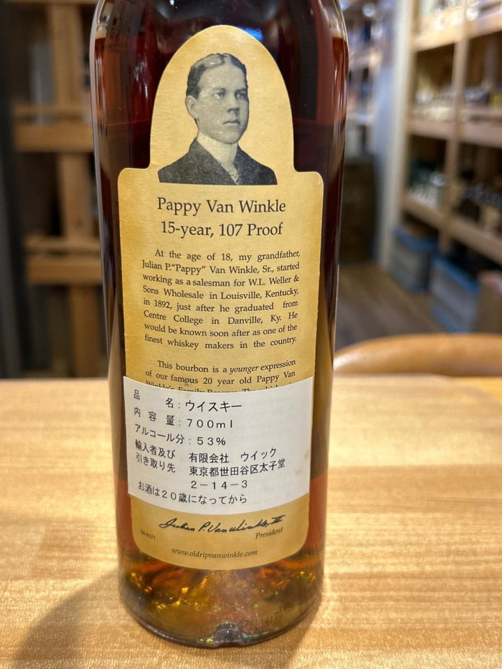 パピー ヴァン ウィンクル ファミリーリザーヴ　15年 - LIQUOR JOY