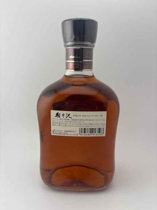 軽井沢 貯蔵15年 EX - LIQUOR JOY