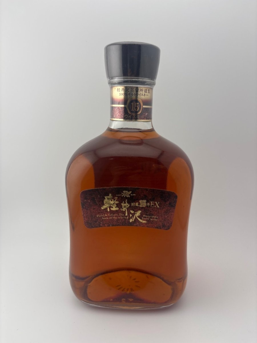 軽井沢 貯蔵15年 EX - LIQUOR JOY