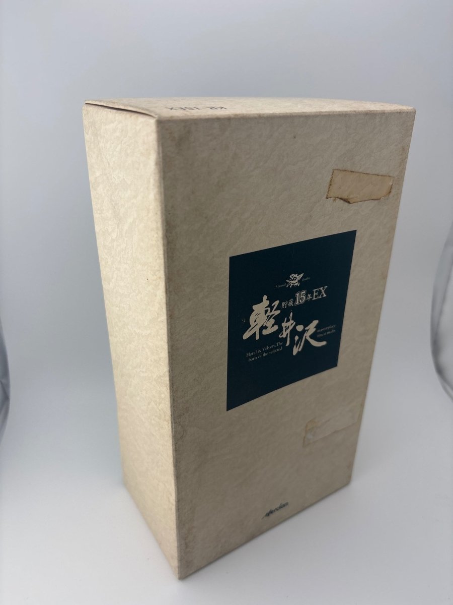 軽井沢 貯蔵15年 EX - LIQUOR JOY