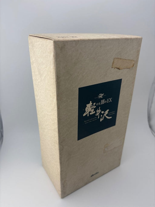 軽井沢 貯蔵15年 EX - LIQUOR JOY