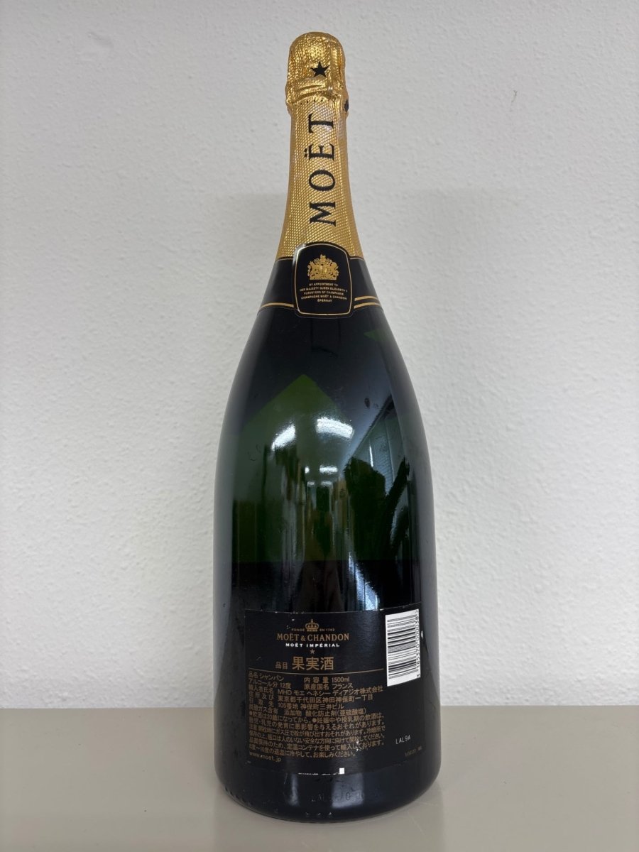 モエ エ シャンドン ブリュット アンペリアル マグナム 1500ml 1本 - LIQUOR JOY