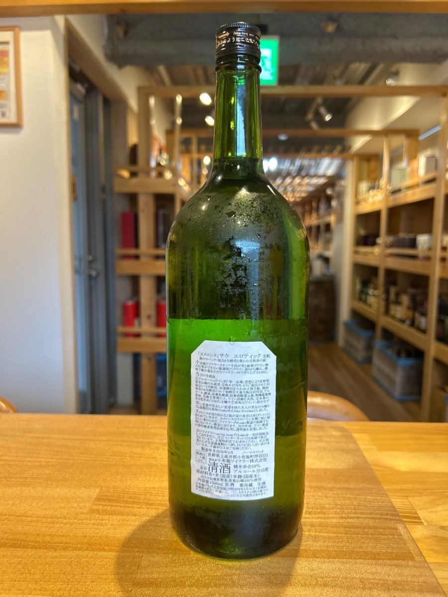 image 小布施ソガペールエフィス　ヌメロシス サケ エロティック　1500ml - LIQUOR JOY