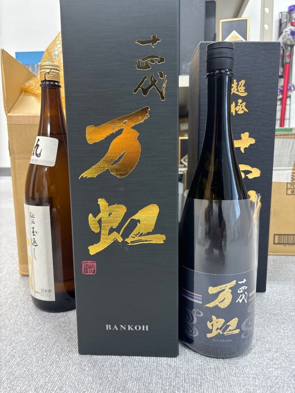 十四代 万虹 1500ml - LIQUOR JOY