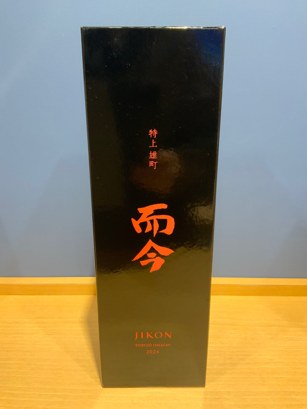 而今 特上雄町 化粧箱入り 2024 720ml
