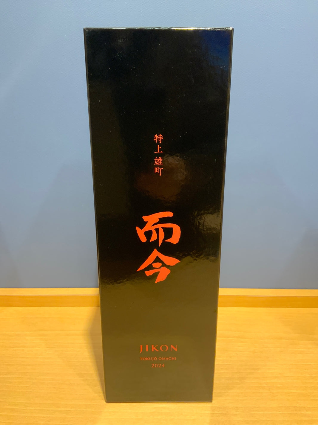 而今 特上雄町 化粧箱入り 2024 720ml