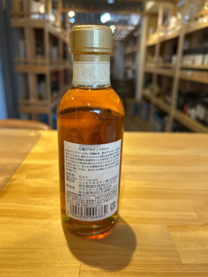 竹鶴17年 ピュアモルト　180ml - LIQUOR JOY