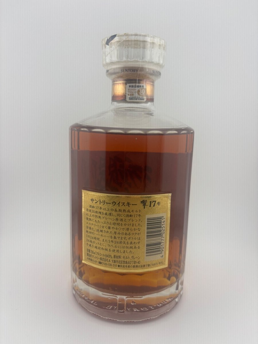 響17年 裏ゴールドラベル - LIQUOR JOY