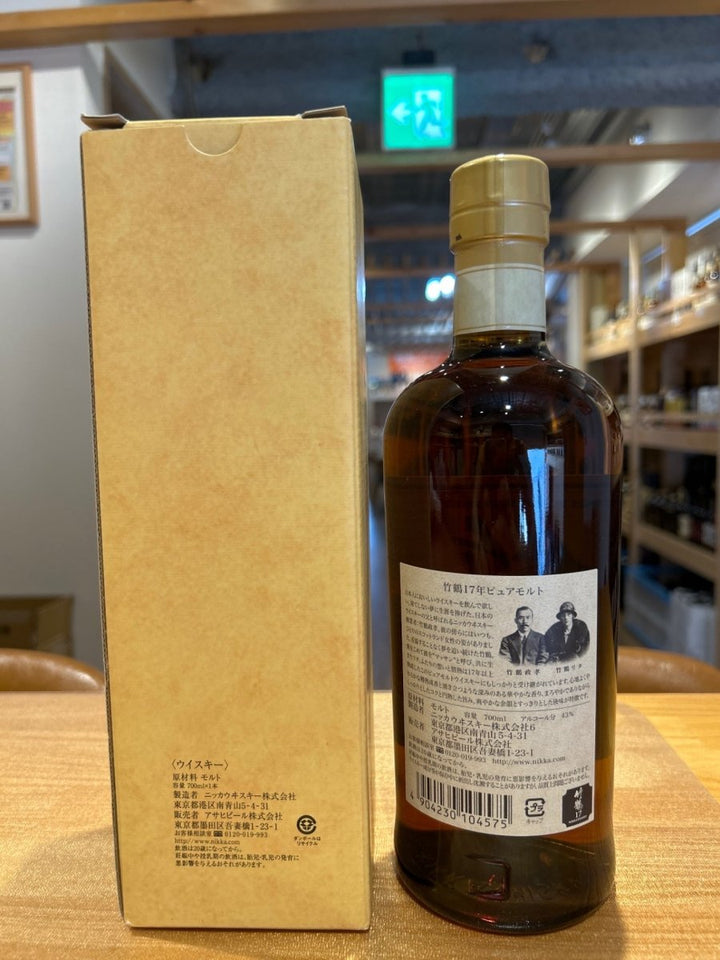 竹鶴17年ピュアモルト [ ウイスキー 日本 700ml ] - LIQUOR JOY