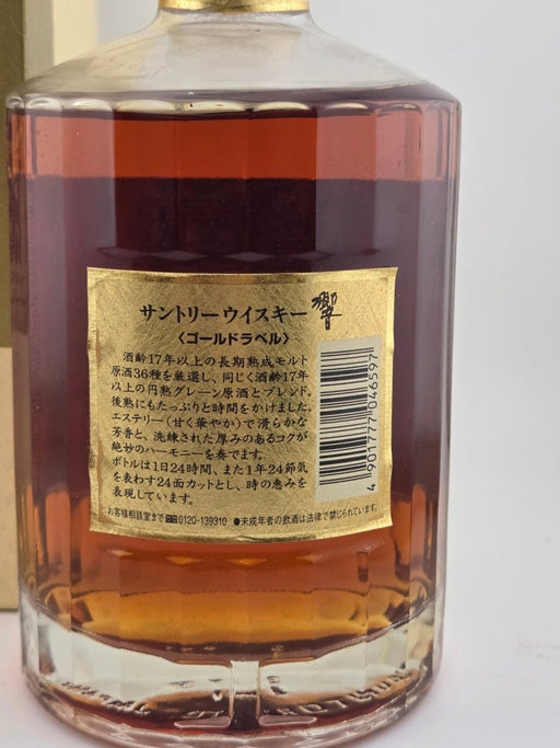 サントリー 響17年 両面ゴールドラベル 750ml 43% - LIQUOR JOY