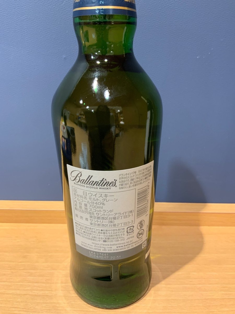 バランタイン17年　ブレンデッド　スコッチ　ウイスキー　箱なし - LIQUOR JOY