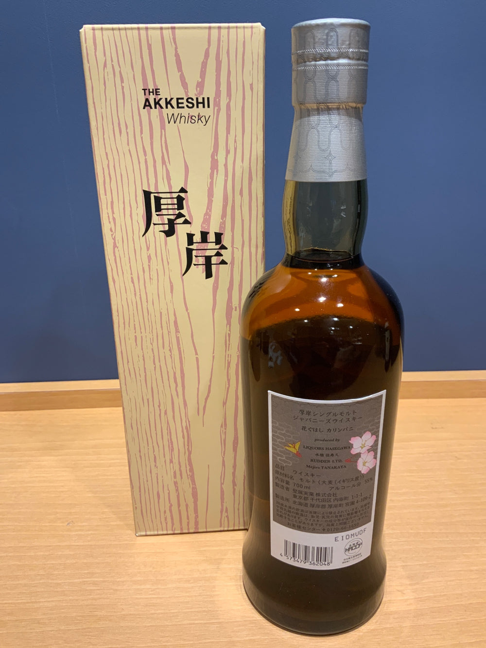 厚岸 花ぐはし カリンパ二