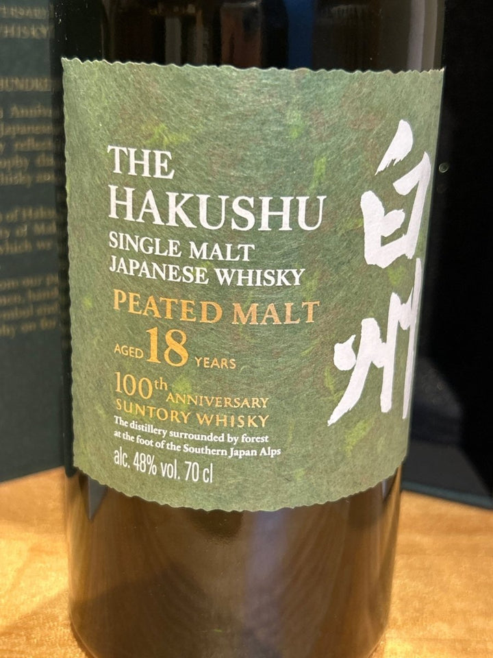 白州18年　100周年 - LIQUOR JOY