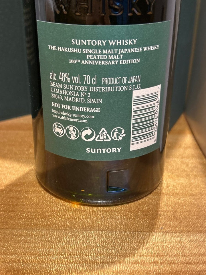 白州18年　100周年 - LIQUOR JOY