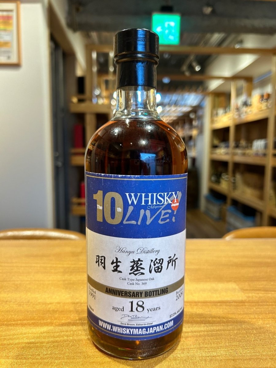 羽生蒸溜所18年 ウイスキーマガジンライブ - LIQUOR JOY