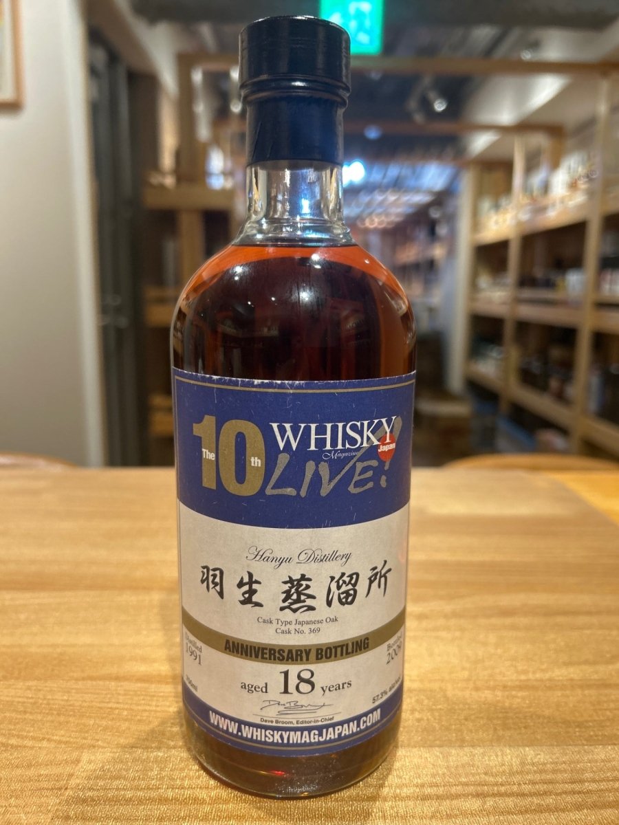 image 羽生蒸溜所18年 ウイスキーマガジンライブ - LIQUOR JOY