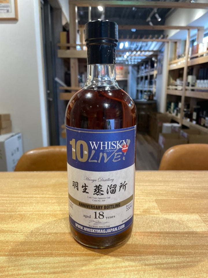 羽生蒸溜所18年 ジャパニーズオーク - LIQUOR JOY