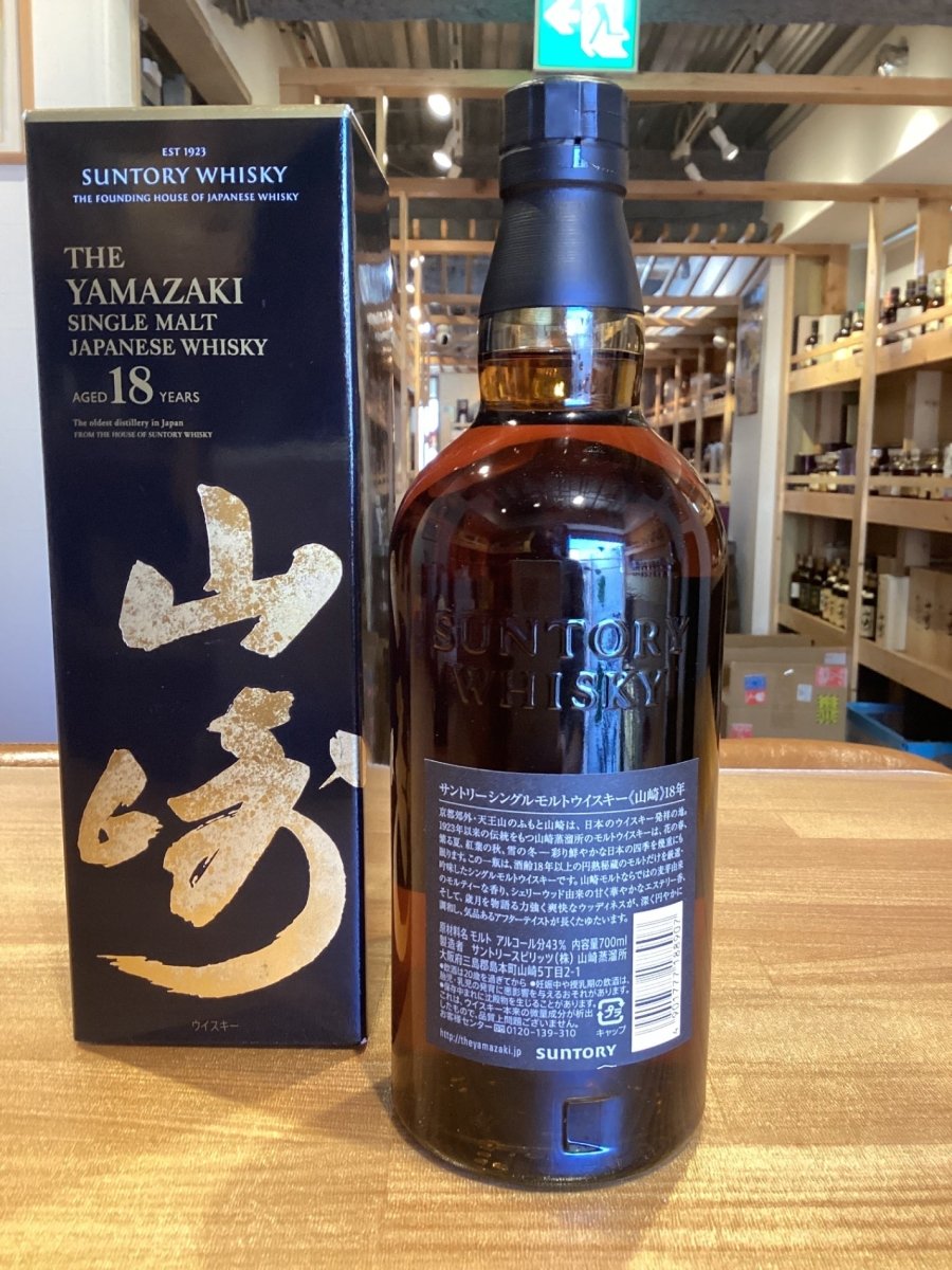 [箱なし] サントリー 山崎 18年 43度 700ml - LIQUOR JOY