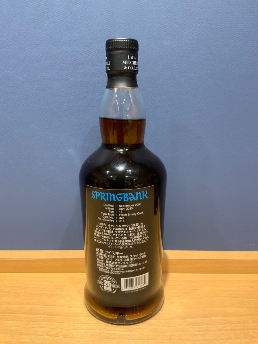 image スプリングバンク　18年　51.4% - LIQUOR JOY