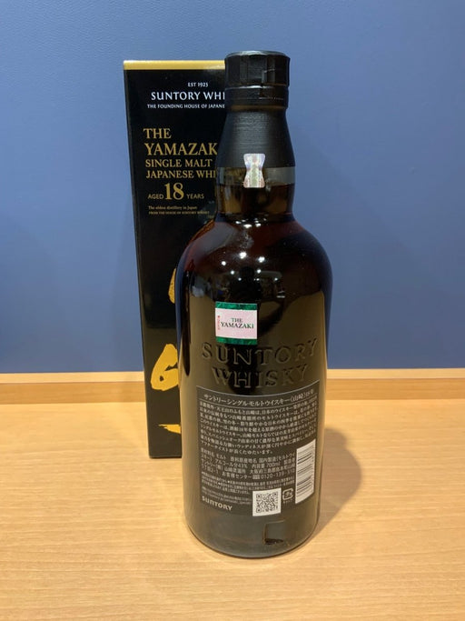 サントリー山崎18年 700ml カートン付き - LIQUOR JOY