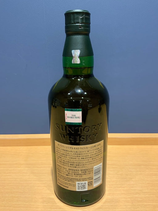 シングルモルト 白州18年 [ ウイスキー 日本 700ml ] - LIQUOR JOY