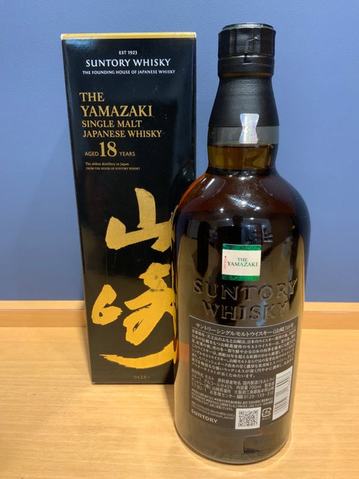 サントリー山崎18年 700ml カートン付き - LIQUOR JOY