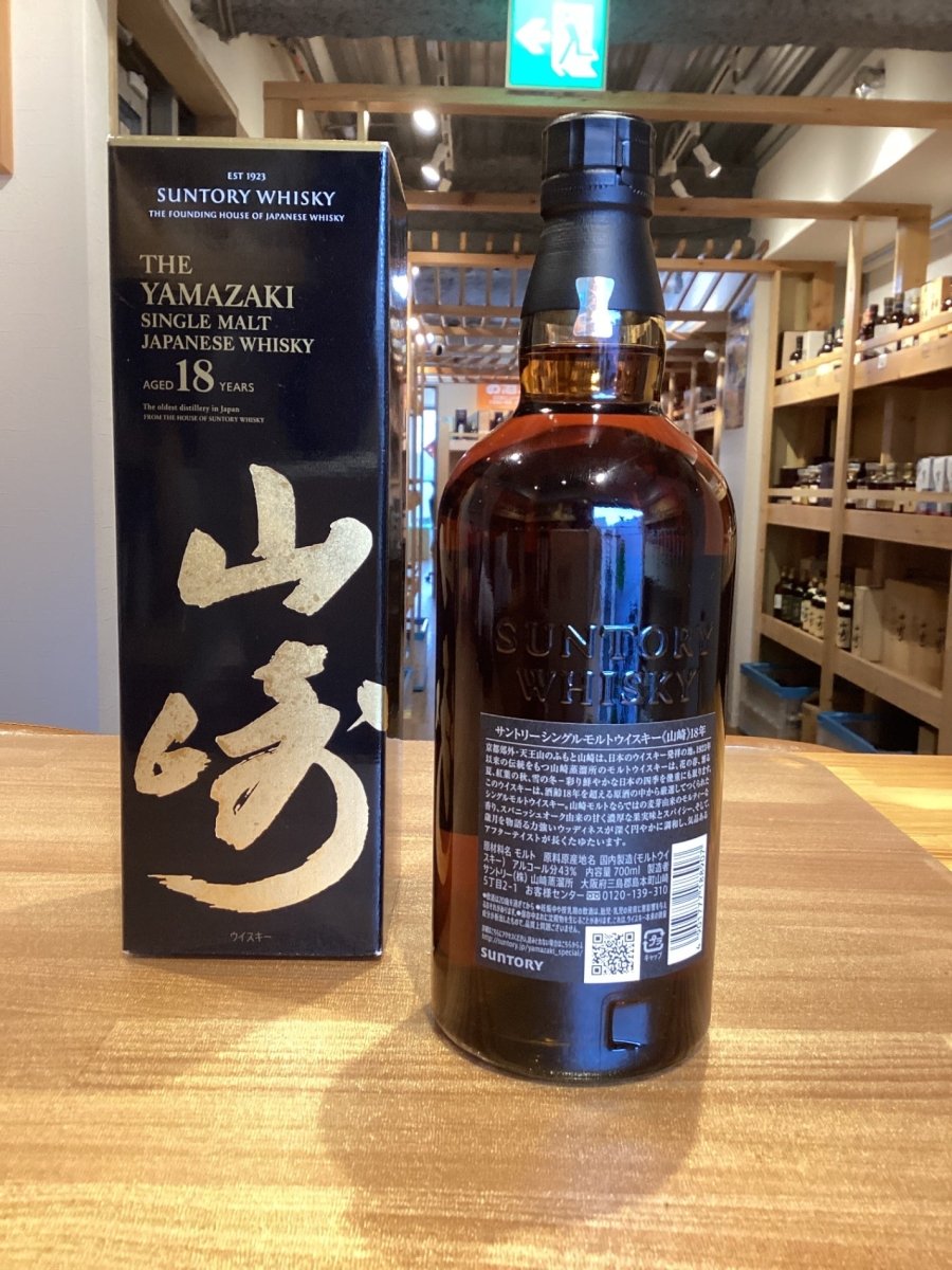 サントリー山崎18年 700ml カートン付き - LIQUOR JOY