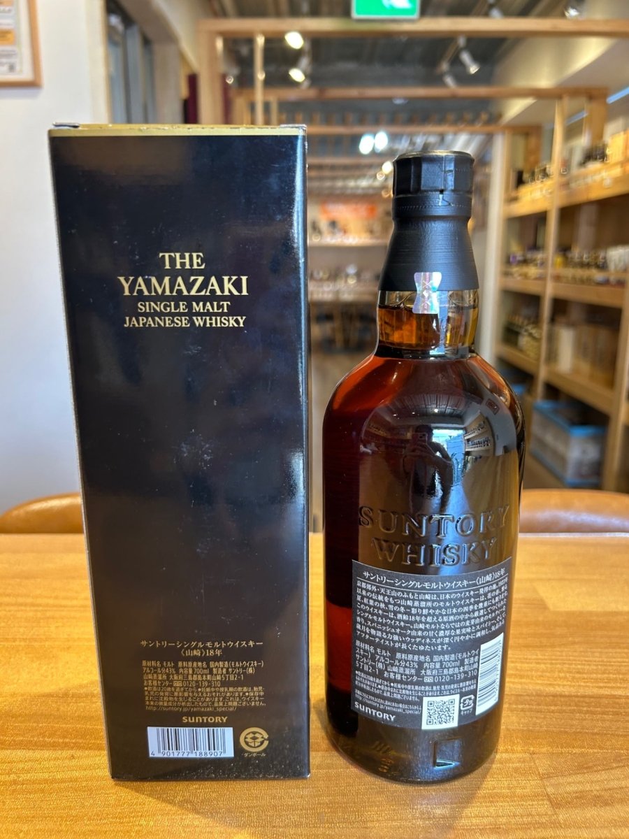 サントリー山崎18年 700ml カートン付き - LIQUOR JOY