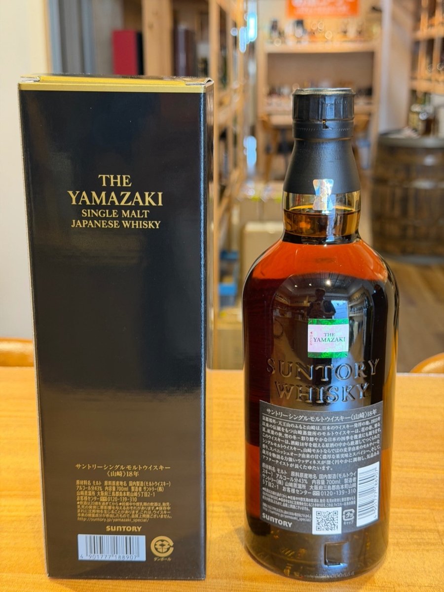 image サントリー山崎18年 700ml カートン付き - LIQUOR JOY