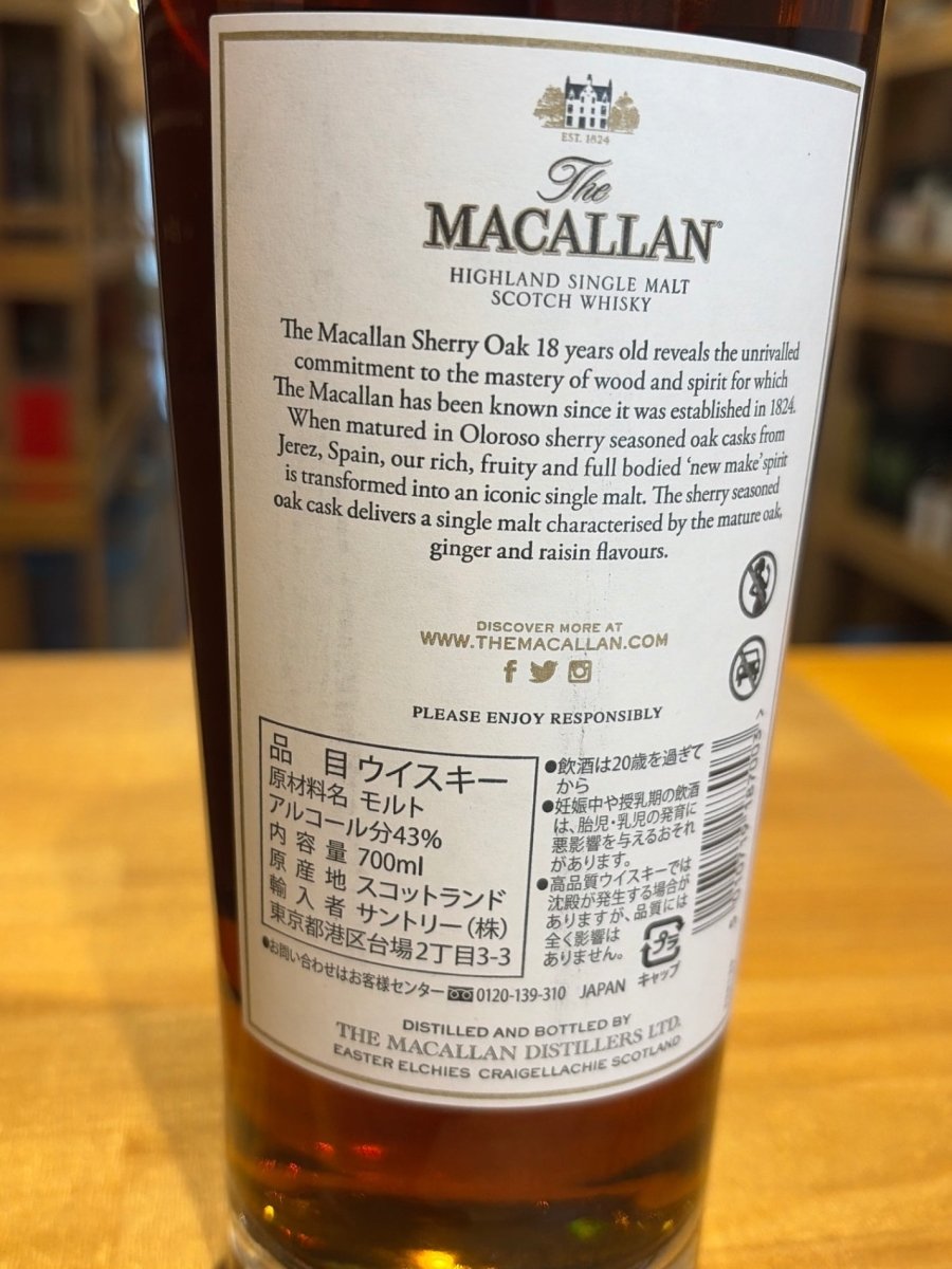 ザ・マッカラン　18年　シェリーオーク【正規品】700ml - LIQUOR JOY