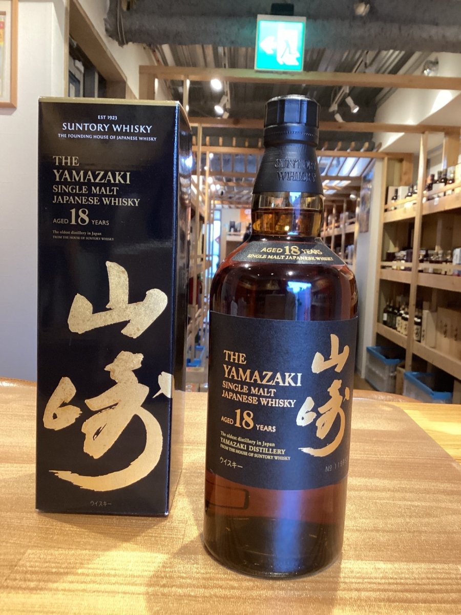 サントリー山崎18年 700ml カートン付き - LIQUOR JOY