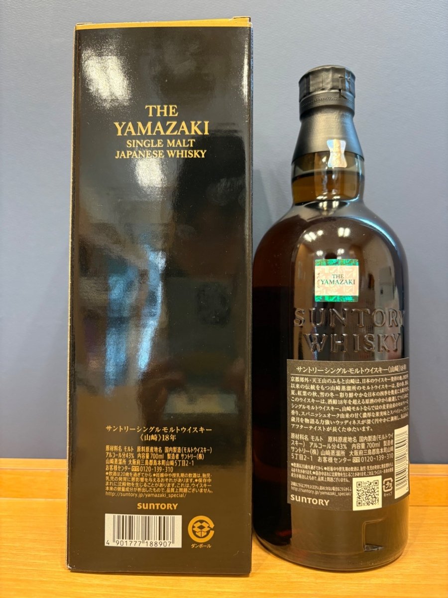 サントリー山崎18年 700ml カートン付き - LIQUOR JOY
