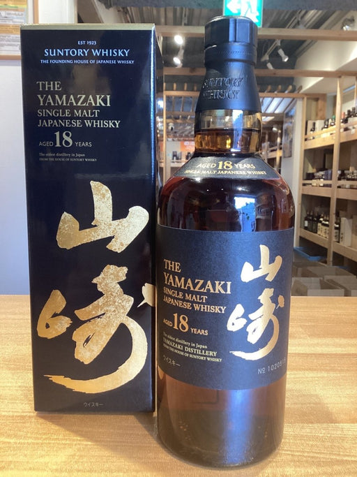 サントリー山崎18年 700ml カートン付き - LIQUOR JOY