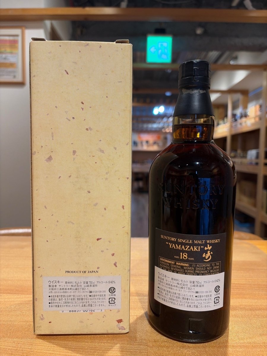 image サントリー山崎18年 700ml カートン付き - LIQUOR JOY