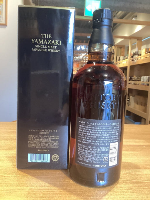 サントリー山崎18年 700ml カートン付き - LIQUOR JOY